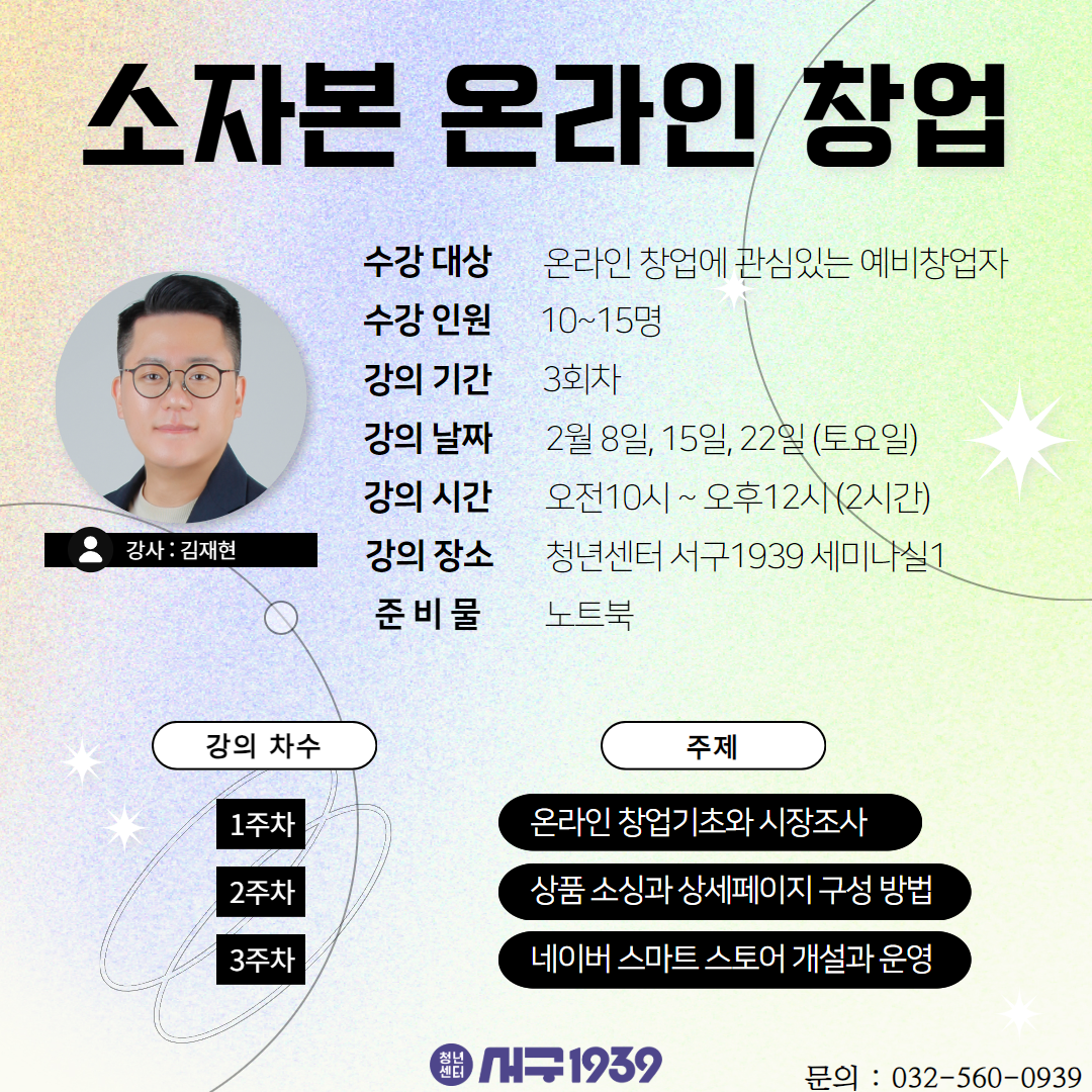 소자본 온라인 창업