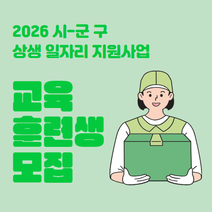 [인천서구여성인력개발센터] 물류사무원 양성과정 모집
