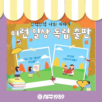 끄적끄적 나의 이야기 이런일상 독립출판 하반기