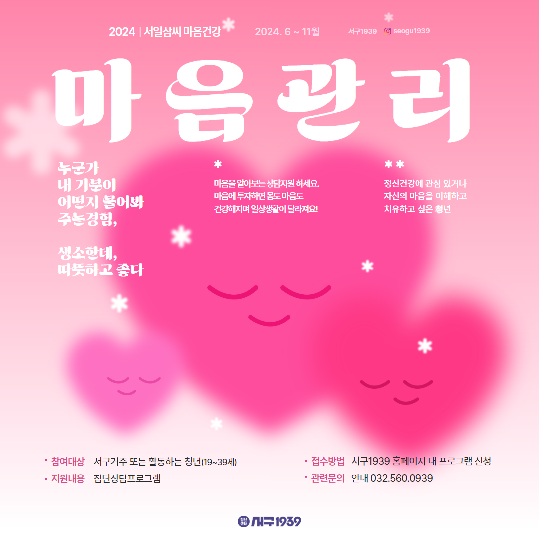 서일삼씨 마음건강(6월)