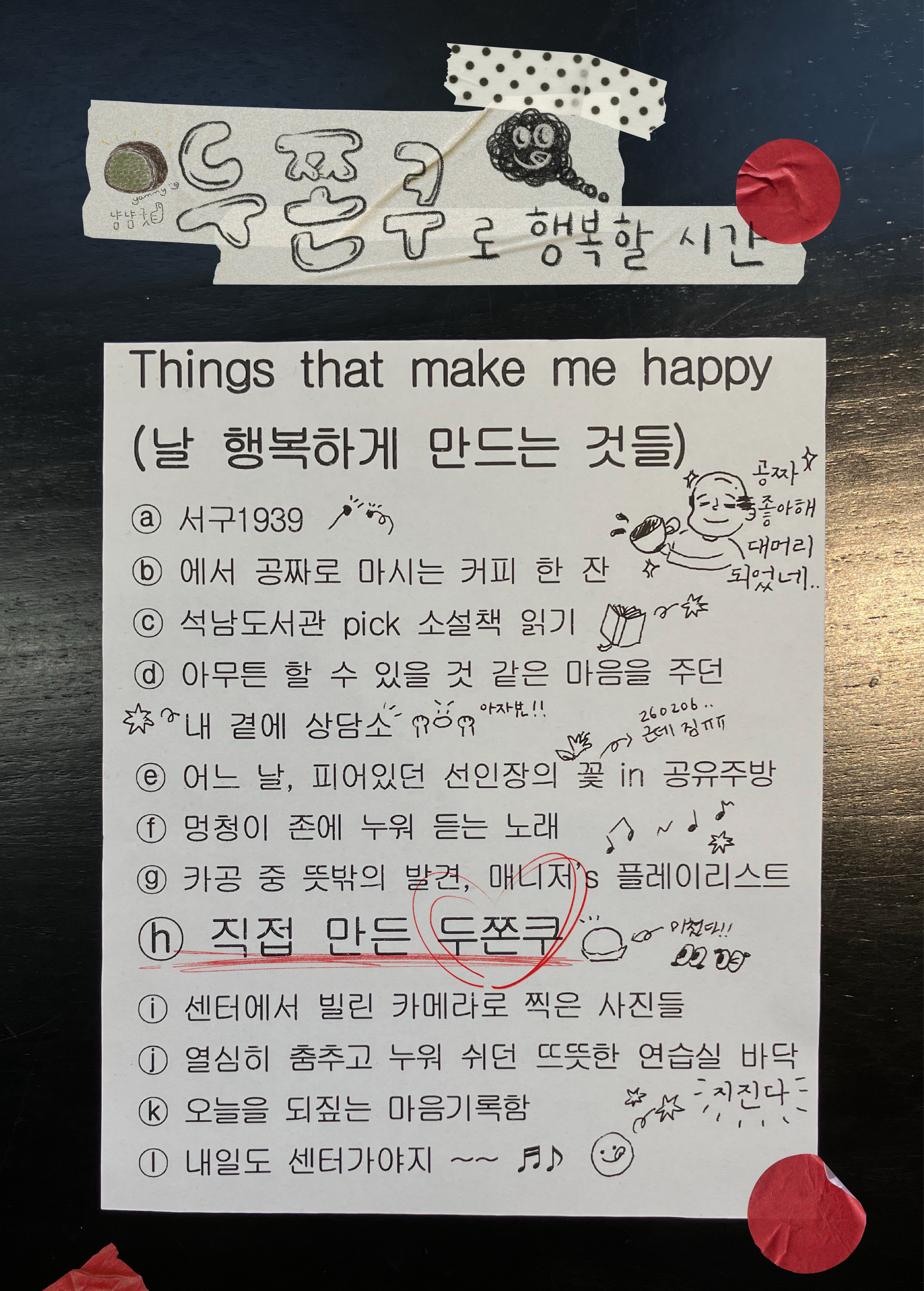 [잘잘크루] 두쫀쿠로 행복할 시간: 두쫀쿠 만들기 모집마감