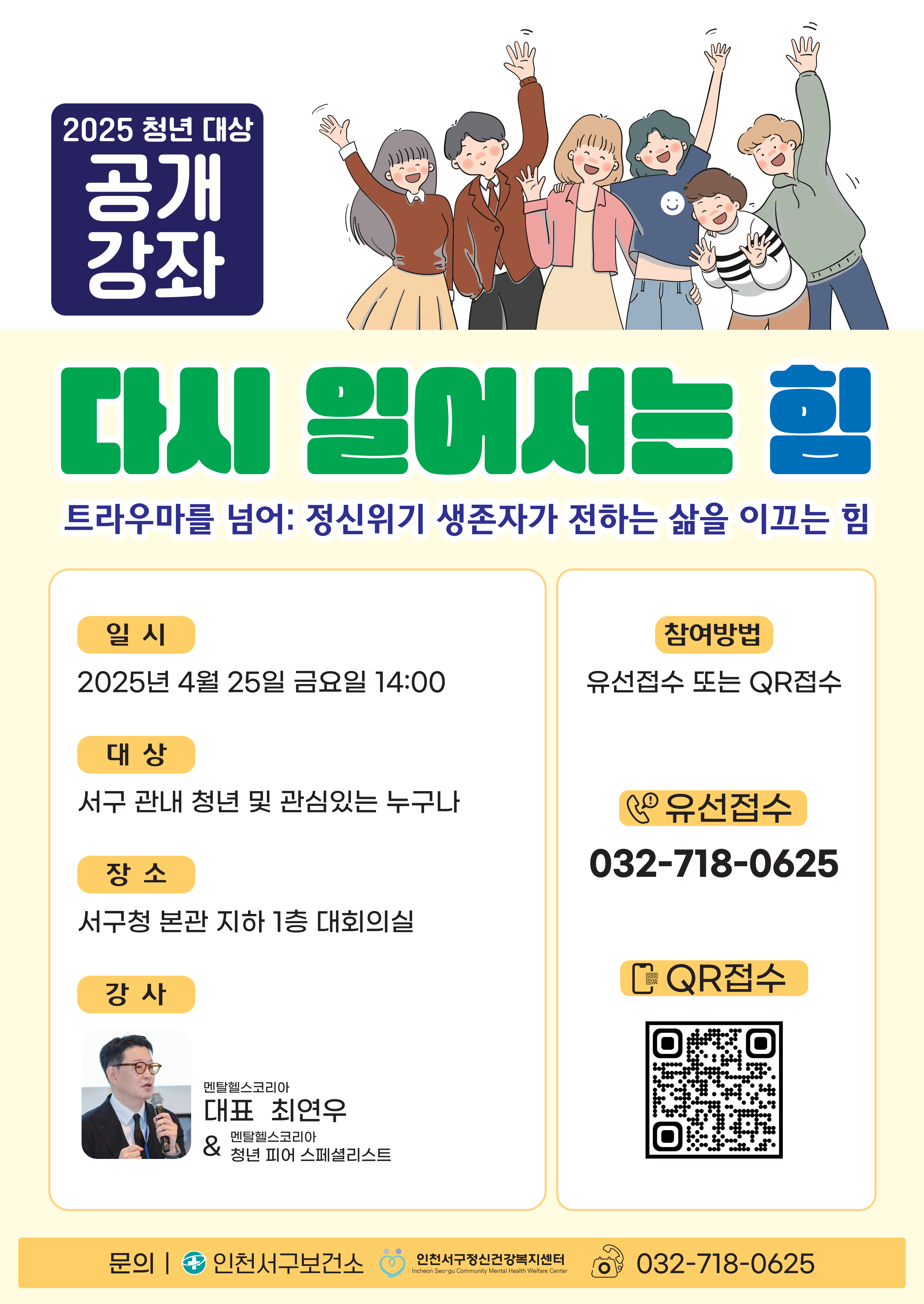 다시 일어서는 힘