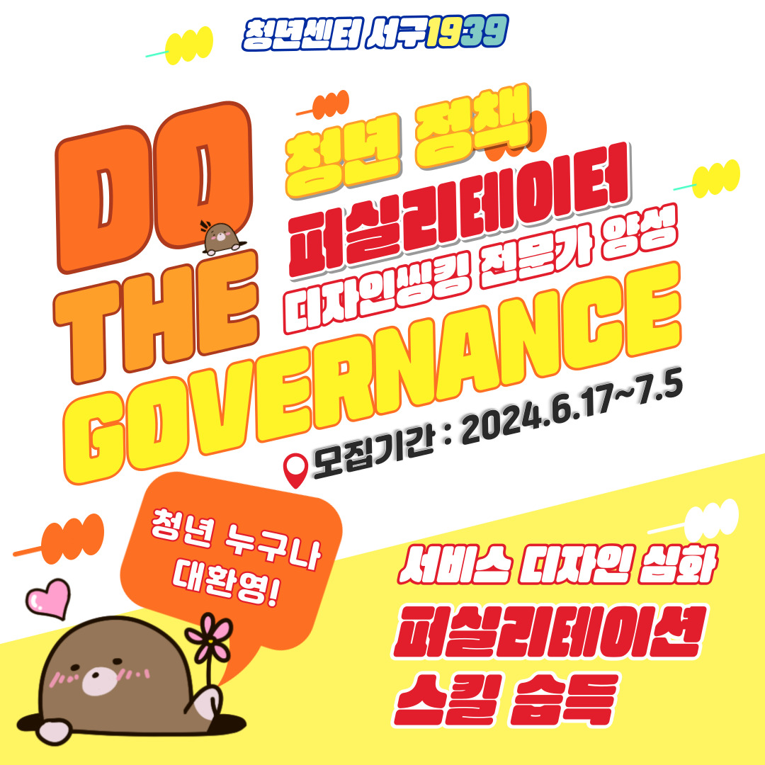 청년 두더지 프로젝트(7월) 참여자 大모집!!!