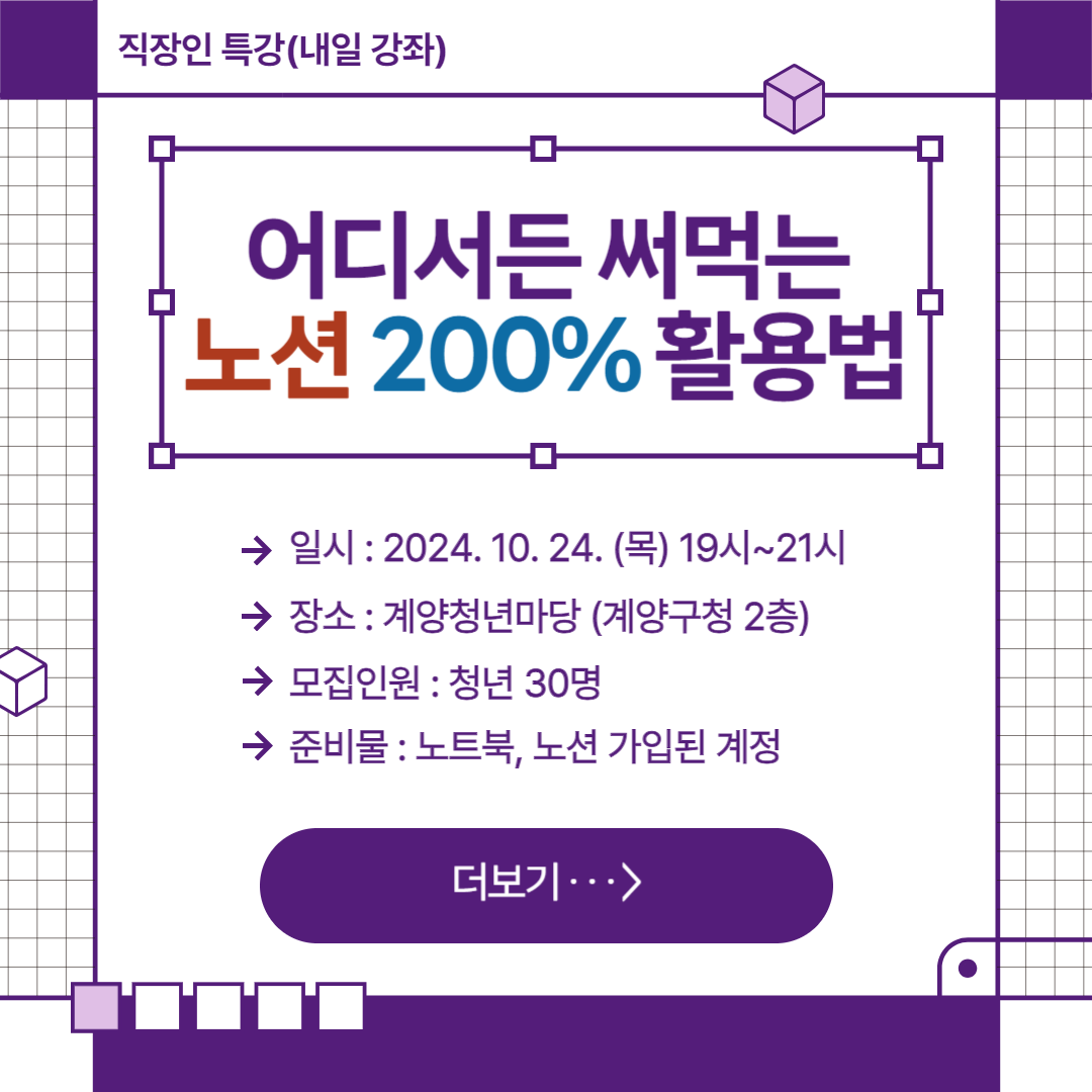 어디서든 써먹는 노션 200% 활용법