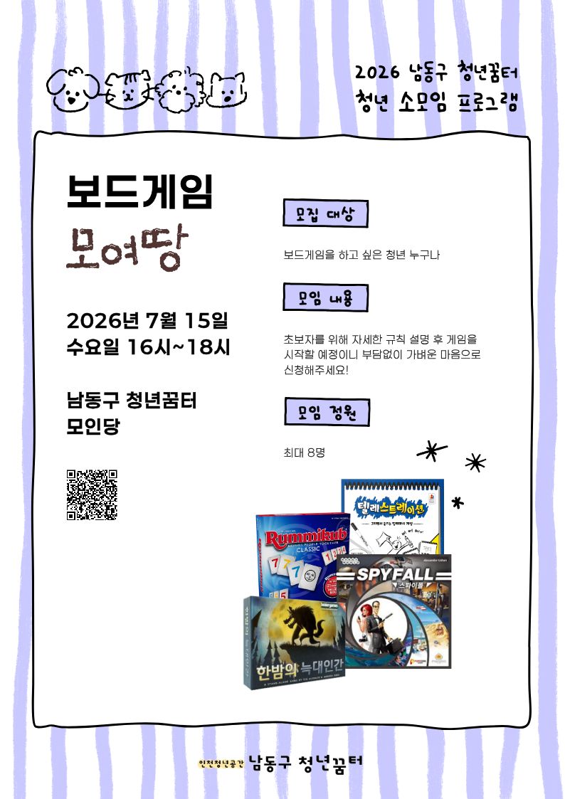[모여땅] 보드게임 소모임
