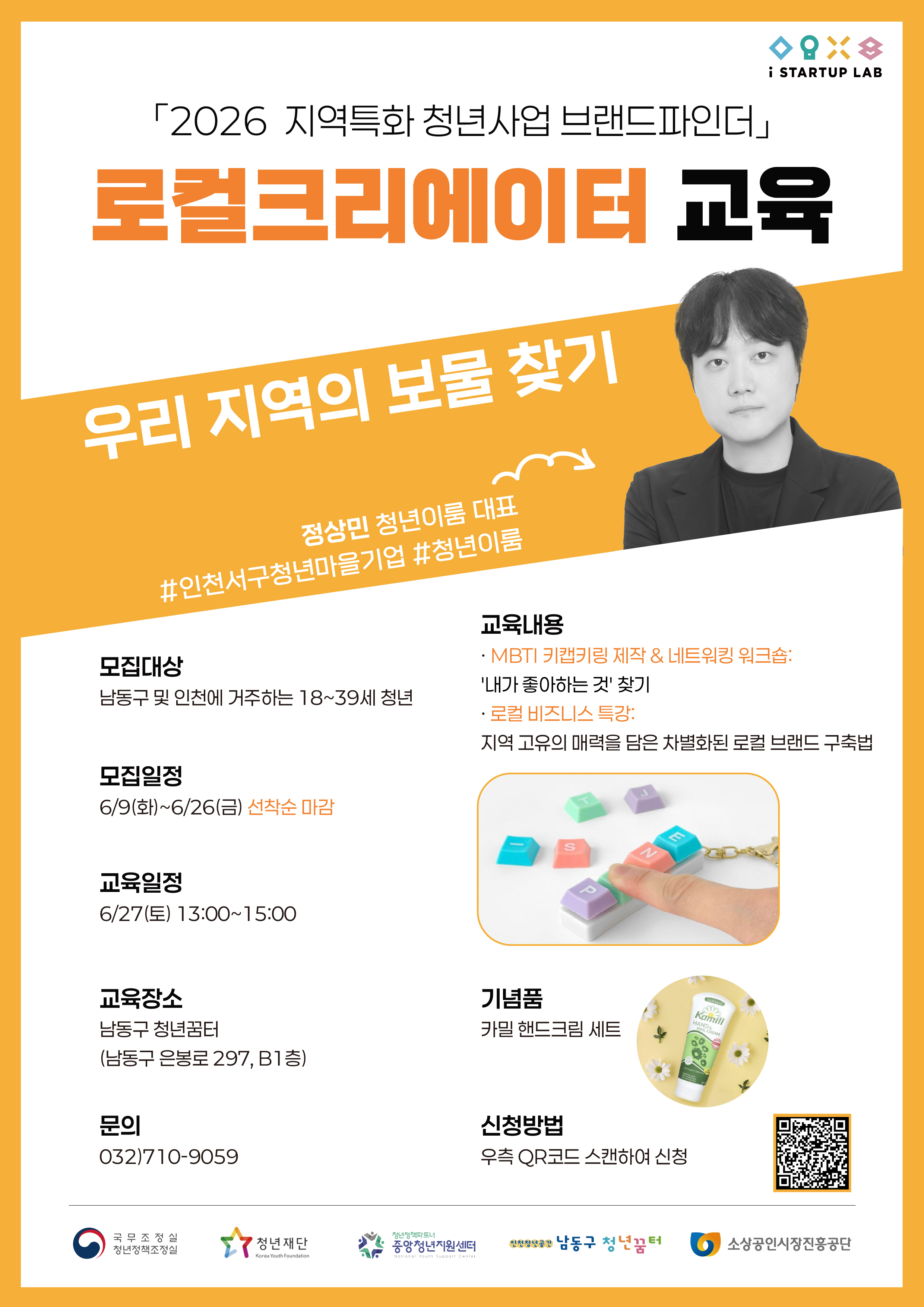 [브랜드잇] 우리 지역의 보물 찾기