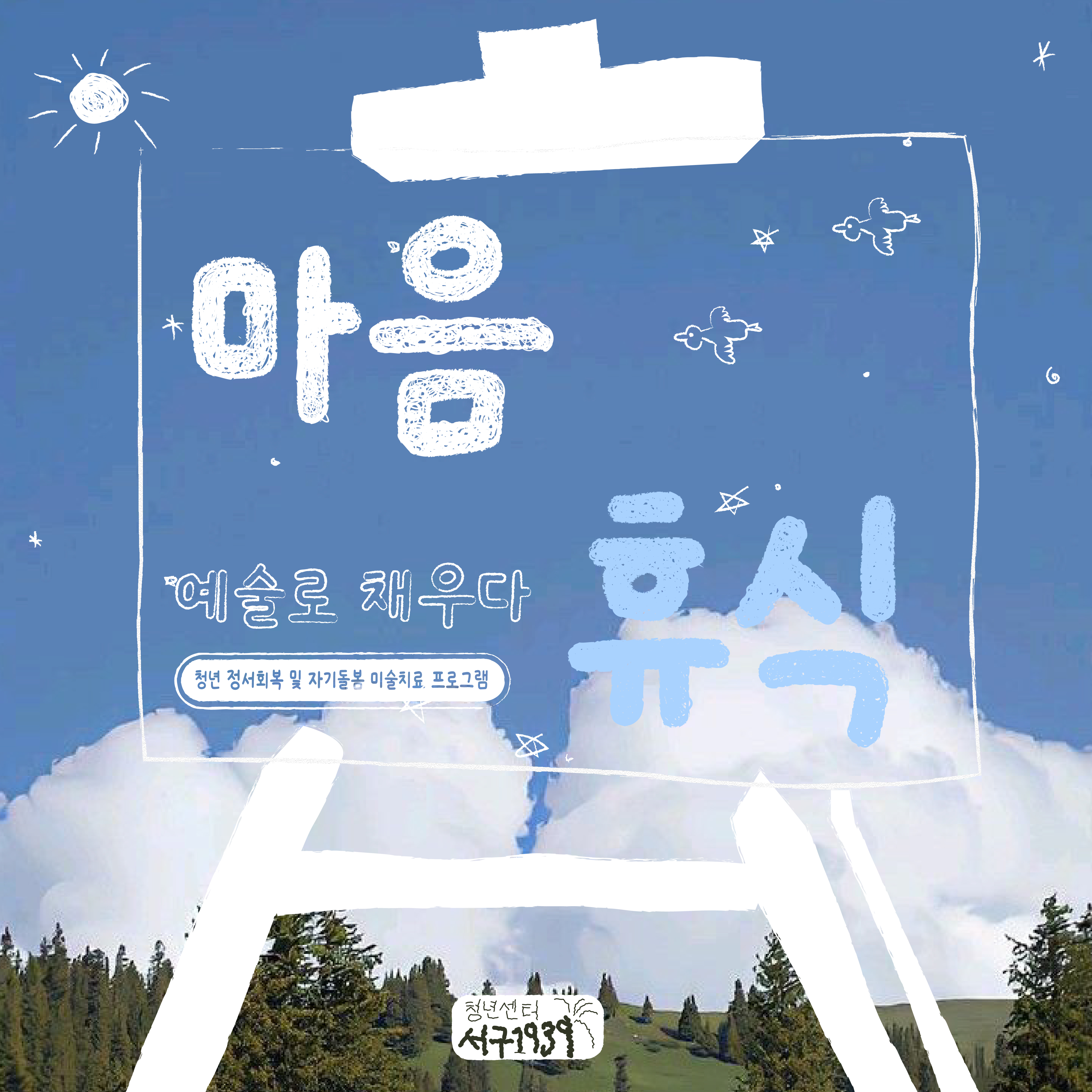 마음 휴식: 예술로 채우다 - 4月