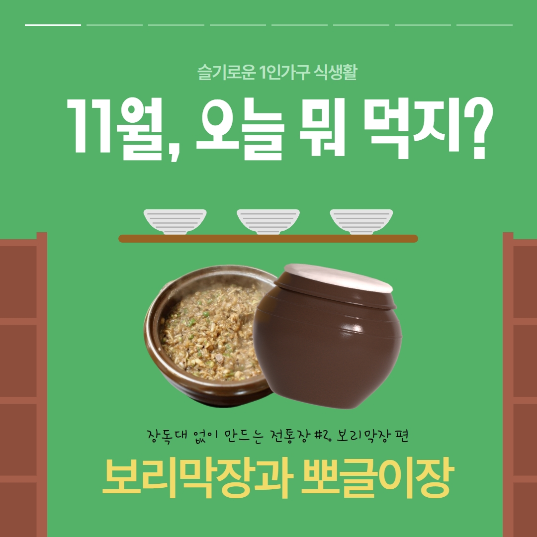 [마감] [11월]오늘 뭐 먹지? 11/18(토) 오후4시~6시