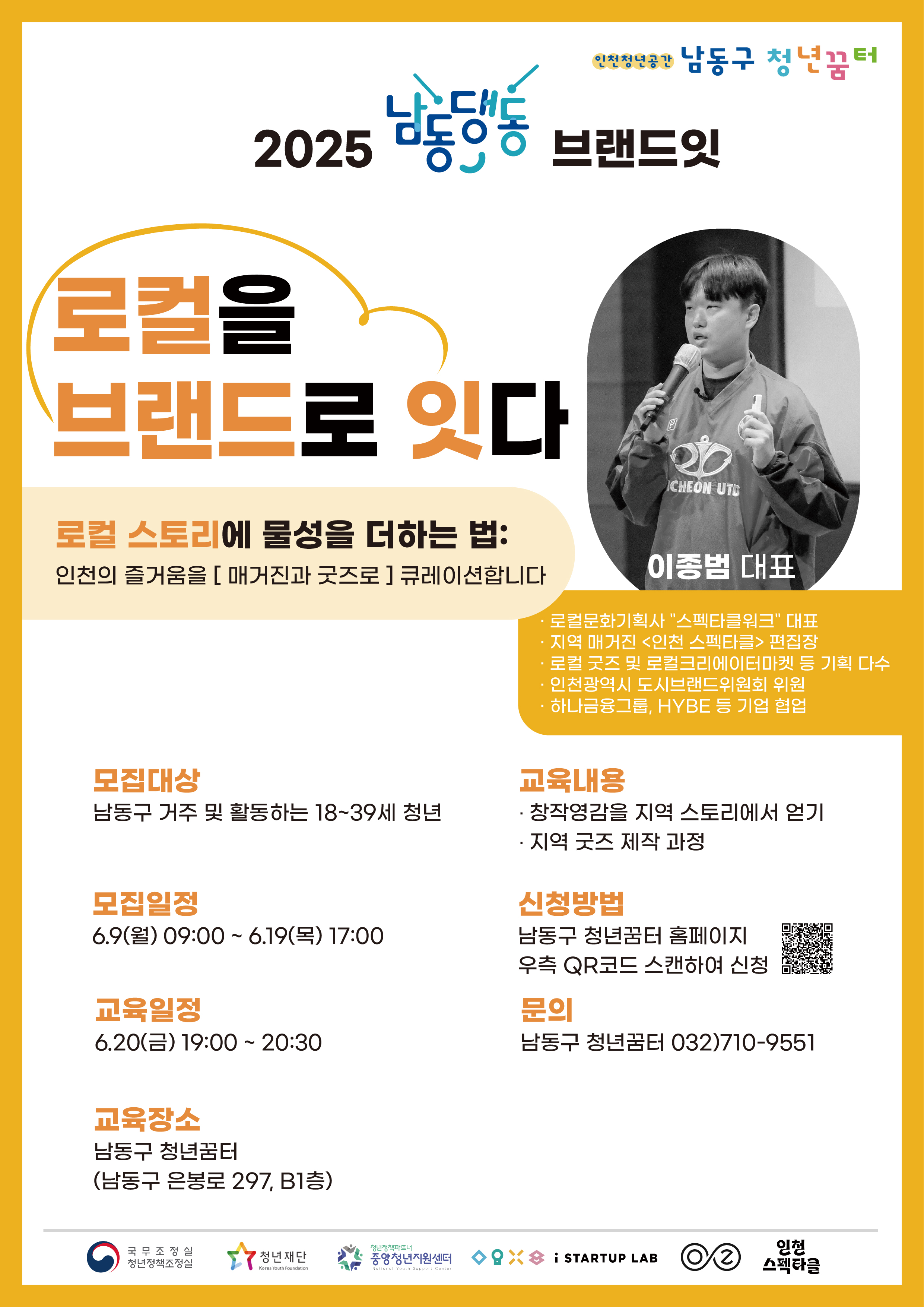 남동댕동 브랜드잇