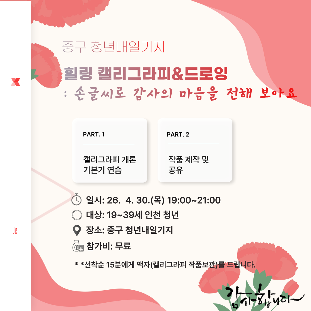 감성힐링 캘리그라피&드로잉