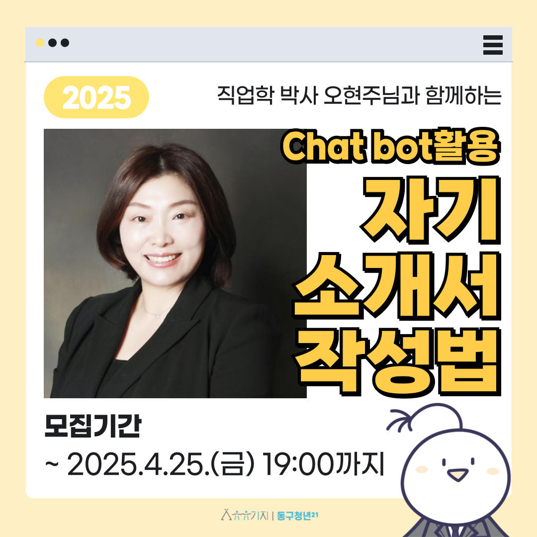 자기소개서 작성법 특강 모집마감