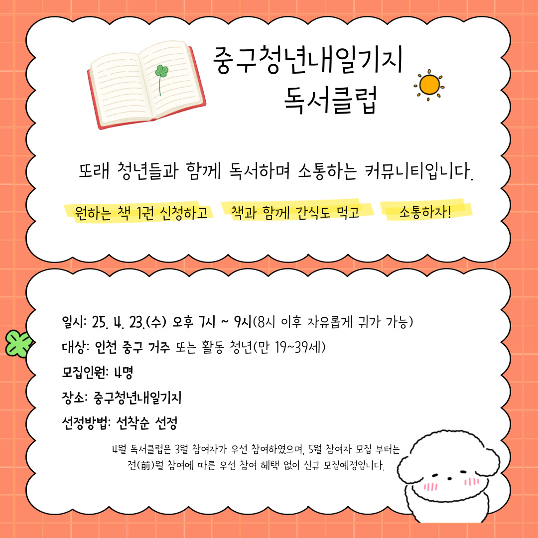 불금 대신 북금! 한 주의 끝, 한 권의 시작 모집마감