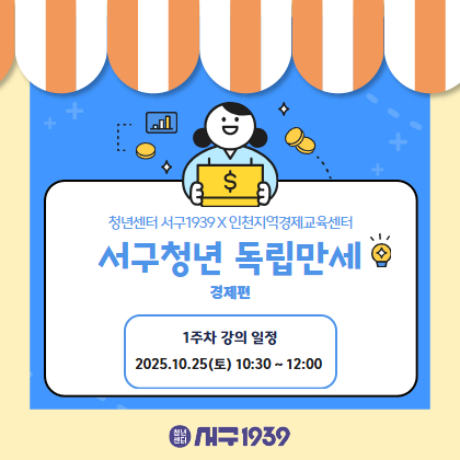 서구청년 독립만세 하반기