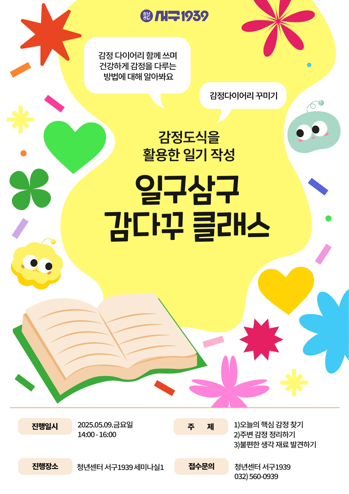 일구삼구 감다꾸 클래스