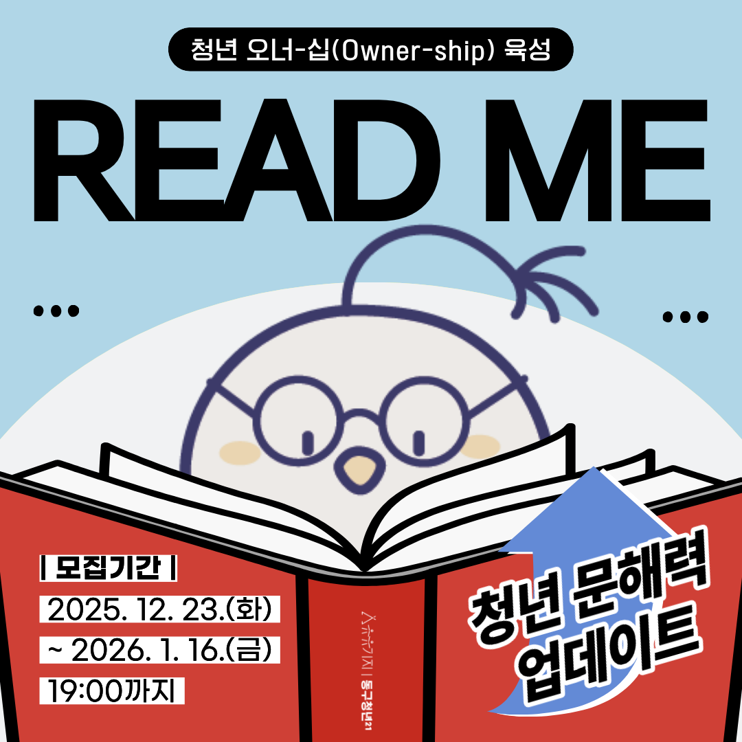 Read Me : 청년 문해력 업데이트