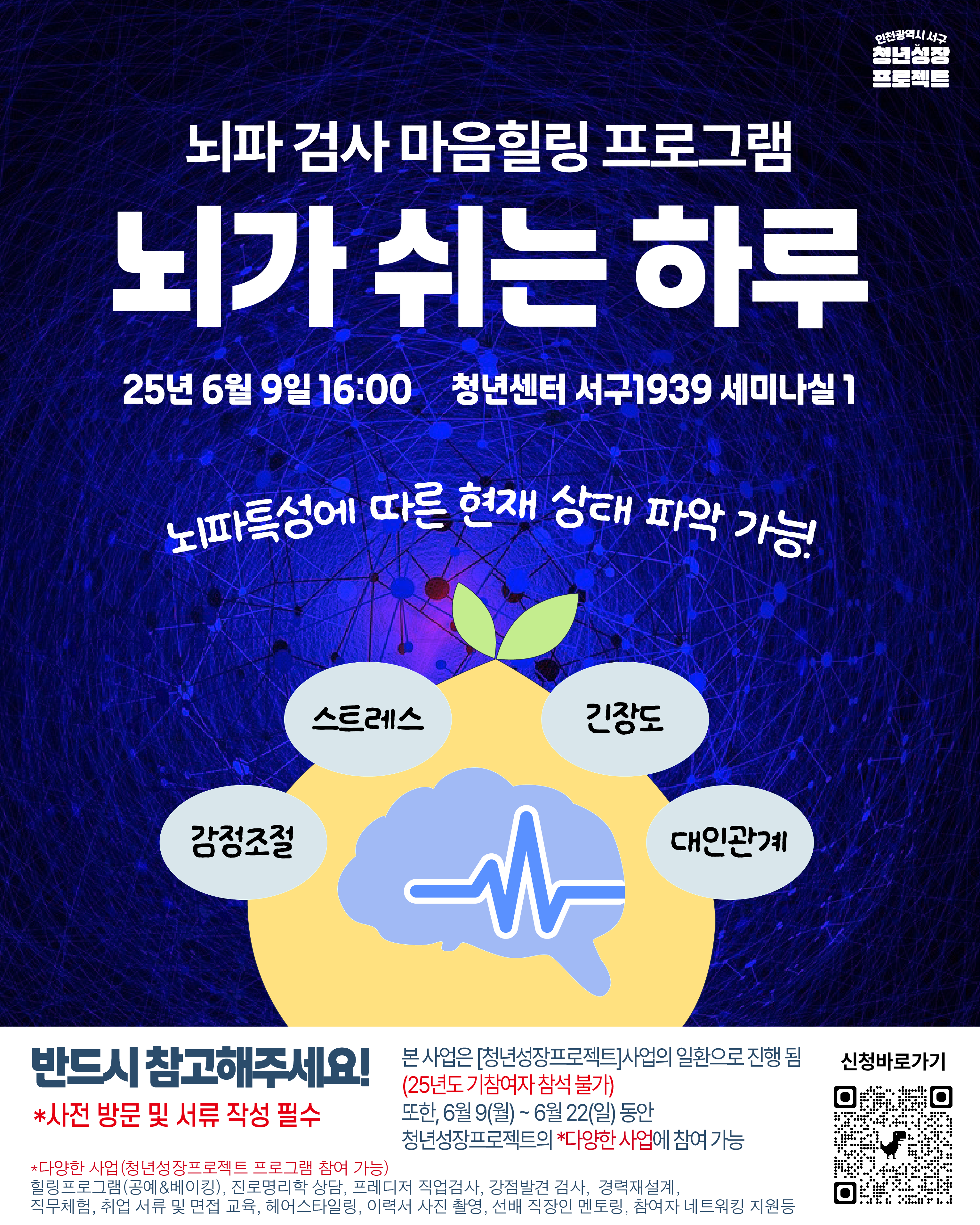 [마음힐링프로그램-뇌가 쉬는 하루]