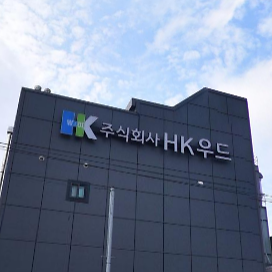 ㈜HK우드 사진