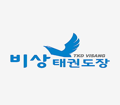 비상태권도 사진