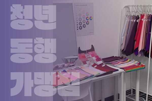 페이즈 퍼스널컬러 체형진단 사진